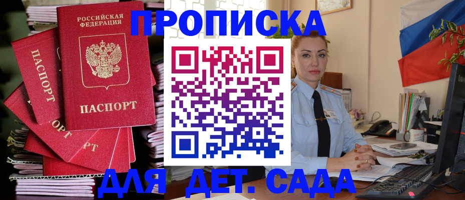 прописка в квартире в Краснокаменске