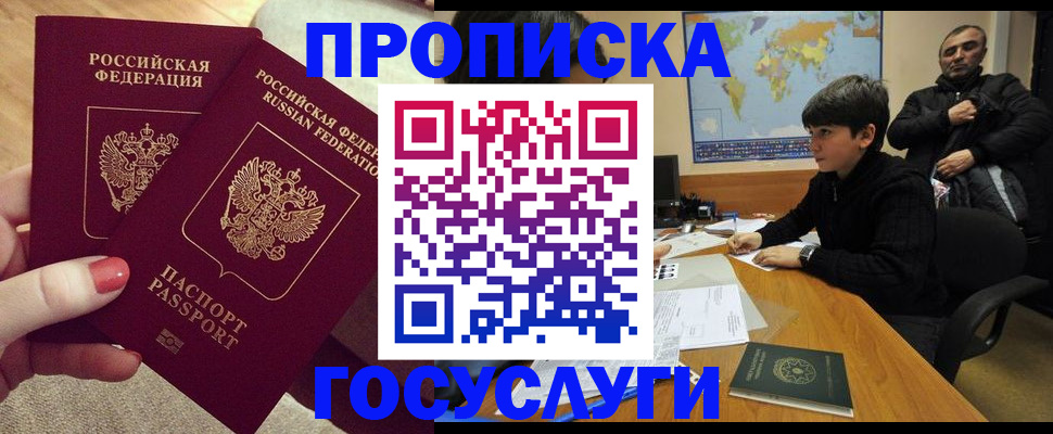 прописка иностранных граждан в Краснокаменске